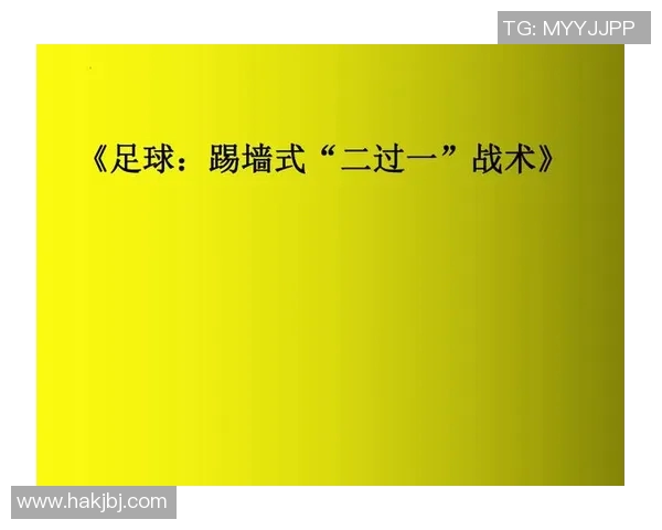 西安足球队战术解析：从阵型到战术执行的全面探讨与分析