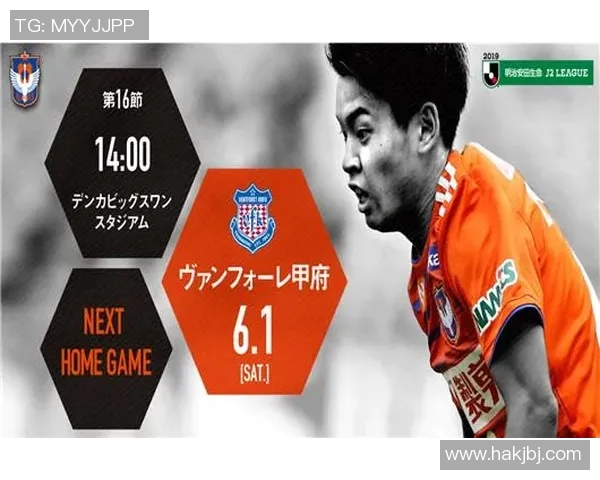 新泻与甲府精彩对决直播全程回顾及赛后分析