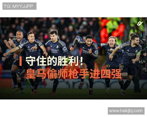 法兰克福逆袭之路震惊欧冠连续战胜皇马切尔西挺进四强