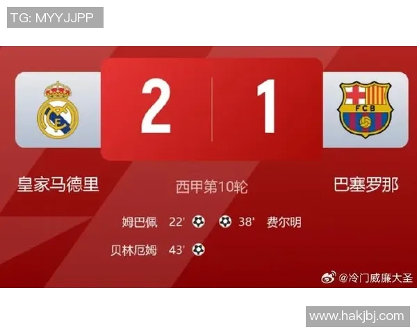 皇马与巴萨粤语解说精彩对决足球经典对抗赛全解析